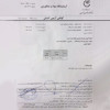 صفحه پلاک حلقه دار